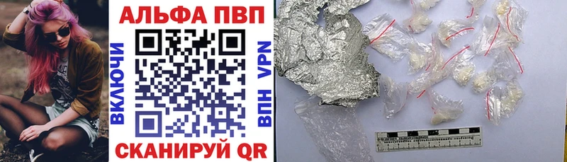 как найти закладки  Бийск  Alfa_PVP VHQ 