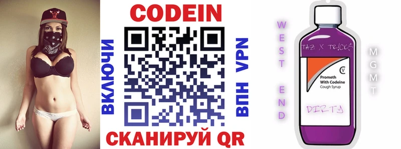 даркнет официальный сайт  Бийск  Кодеин напиток Lean (лин) 