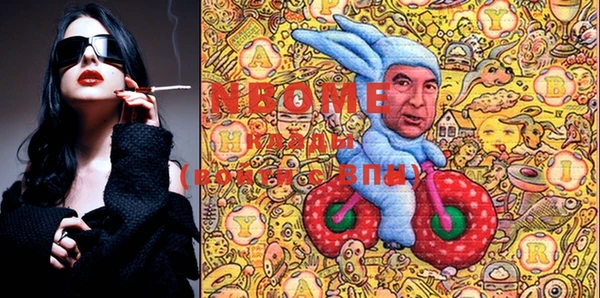 марки nbome Вязьма