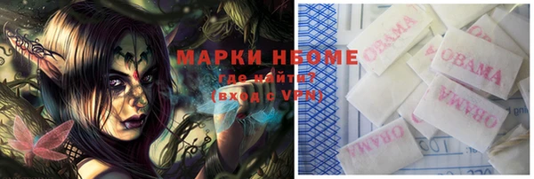 марки nbome Вязьма