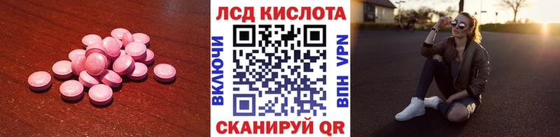 ЛСД экстази кислота  Бийск 