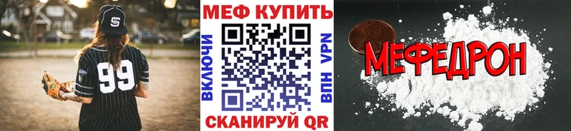 ОМГ ОМГ маркетплейс  что такое   Бийск  МЯУ-МЯУ mephedrone 