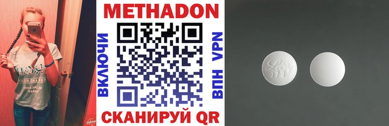 МЕТАДОН кристалл  Бийск 